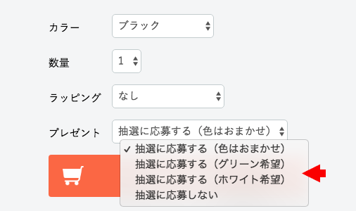 応募ボタン