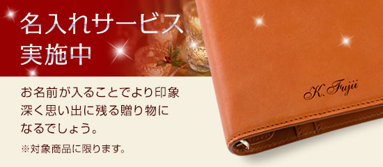 クリスマス応援フェア 大人のためのクリスマスギフト / レイメイストア