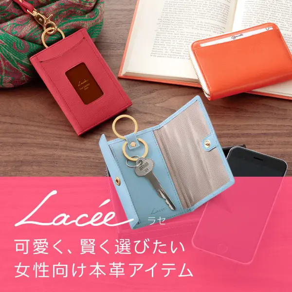 ラセ