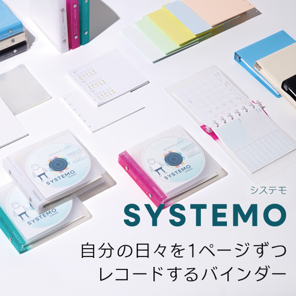 SYSTEMO