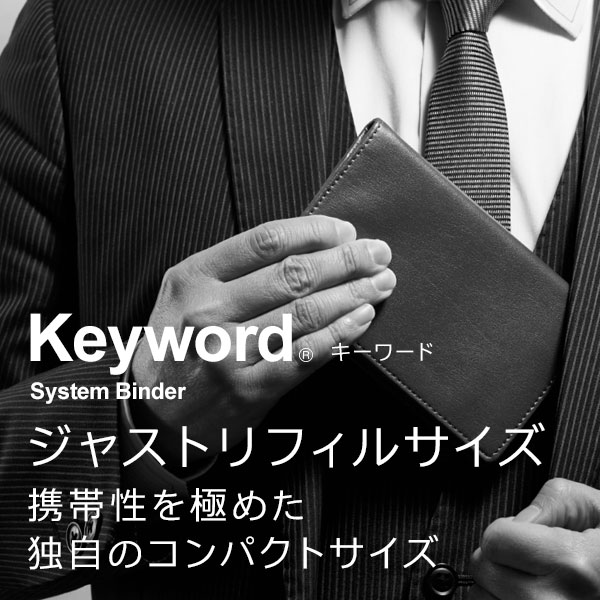 キーワード・ジャストリフィル
