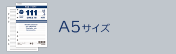 A5サイズ