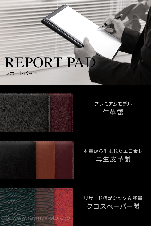 ツァイトベクター クロスペーパー レポートパッド A4サイズ / レイメイストア / 株式会社レイメイ藤井