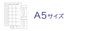 A5サイズ