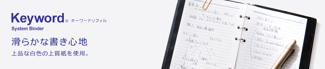 キーワード リフィル A5サイズ 横罫ノート（6.5mm罫） / レイメイストア / 株式会社レイメイ藤井