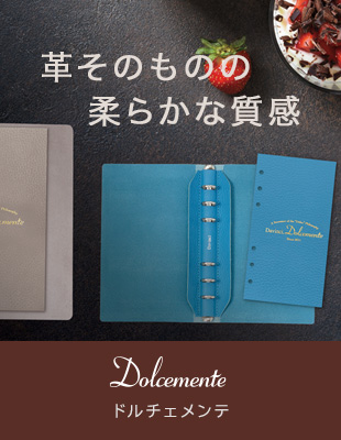 ドルチェメンテ