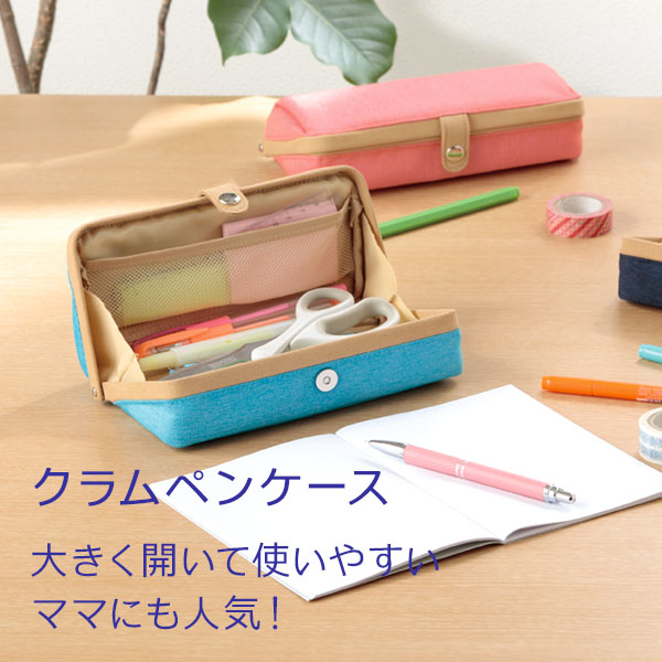 ペンケース ラインナップ レイメイストア 株式会社レイメイ藤井