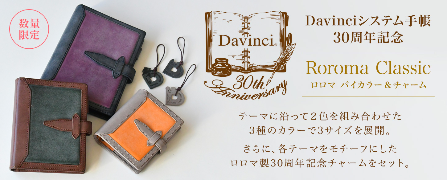 ロロマバイカラー