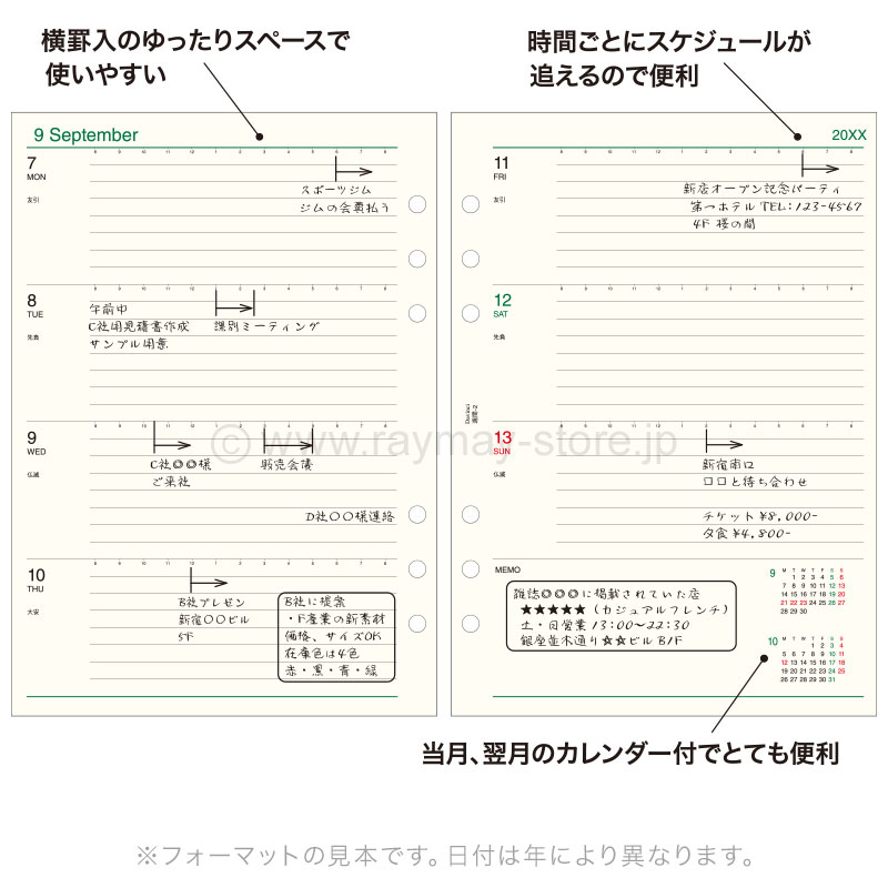 ダ・ヴィンチ リフィル 2027年日付入 A5サイズ 週間-2（両面1週間