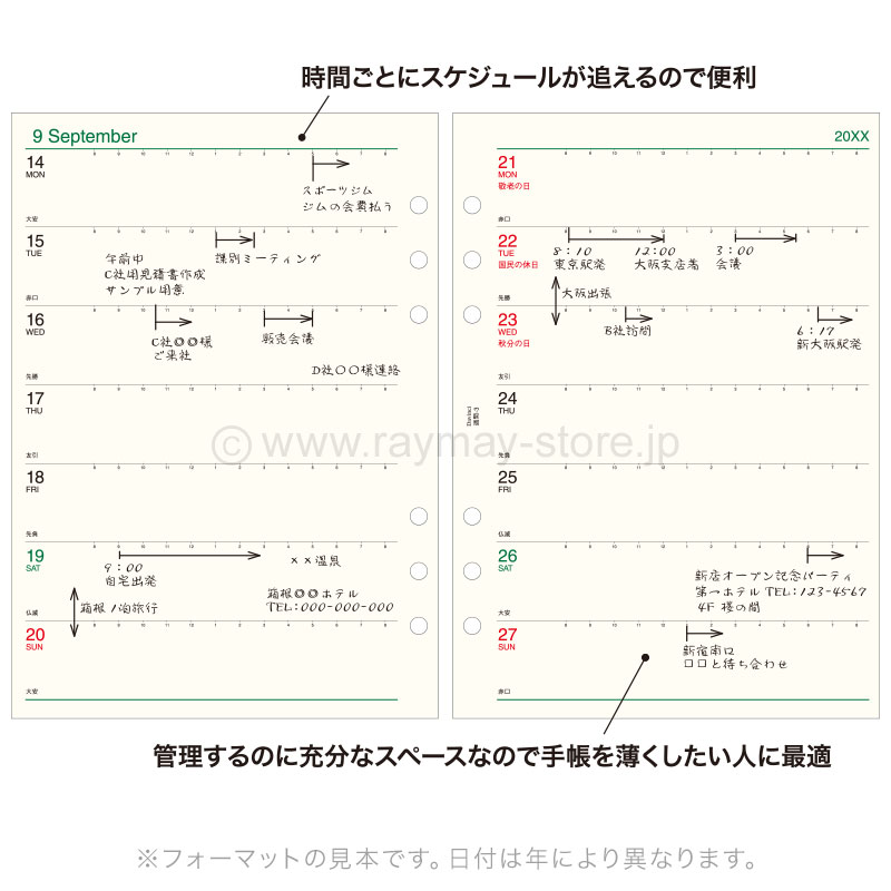 ダ・ヴィンチ リフィル 2027年日付入 A5サイズ 週間-3（両面2週間
