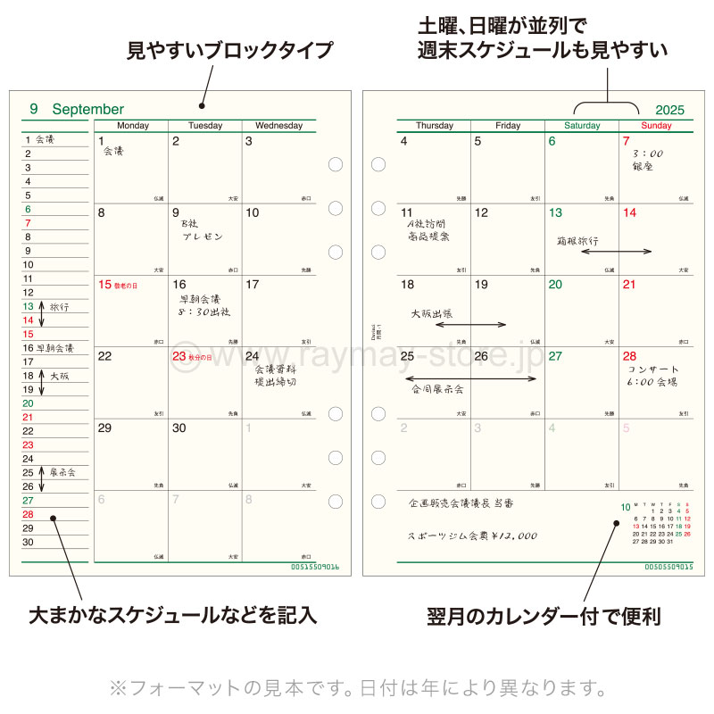 ダ・ヴィンチ リフィル 2027年日付入 A5サイズ 月間-1（ブロック式