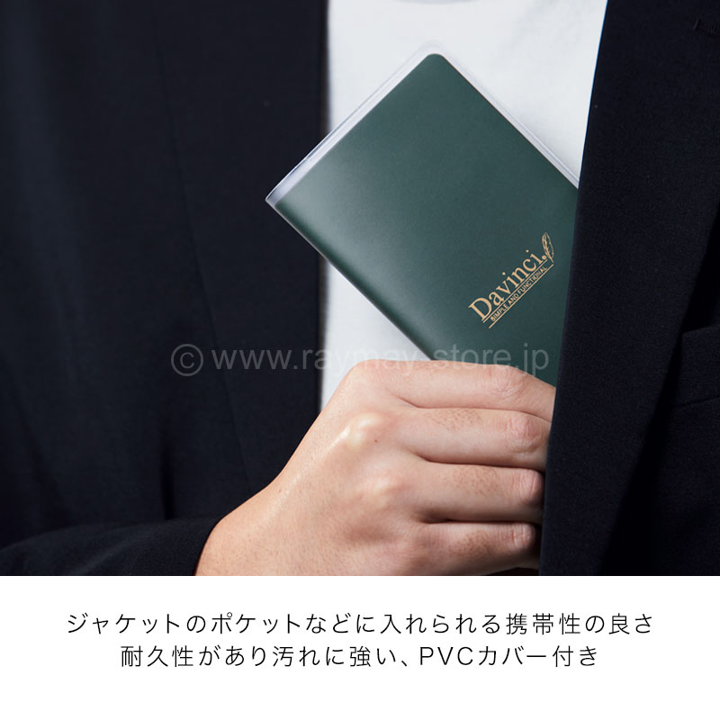 ダ・ヴィンチ メモマ 聖書サイズ 2027年日付入 月間見開き1ヶ月