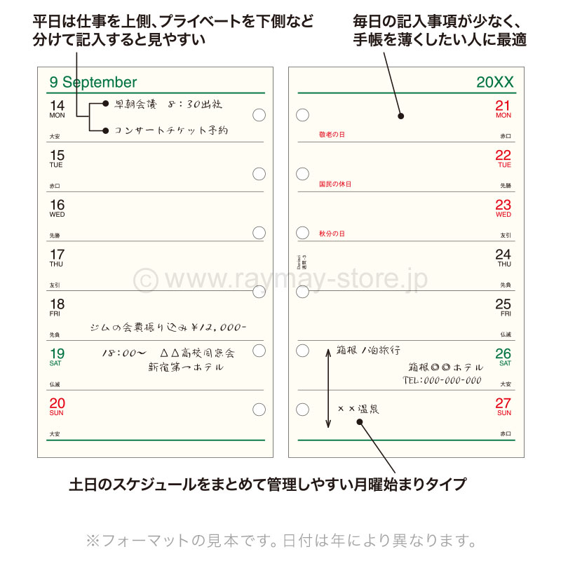 ダ・ヴィンチ リフィル 2027年日付入 ポケットサイズ 週間-3（両面2