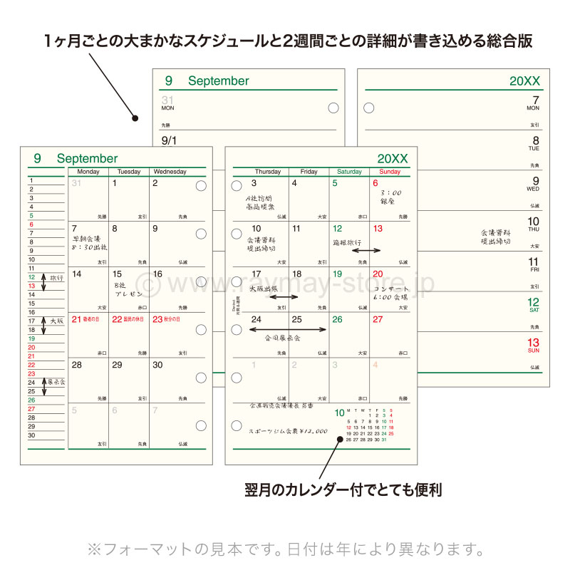 ダ・ヴィンチ リフィル 2027年日付入 ポケットサイズ 月間＆週間