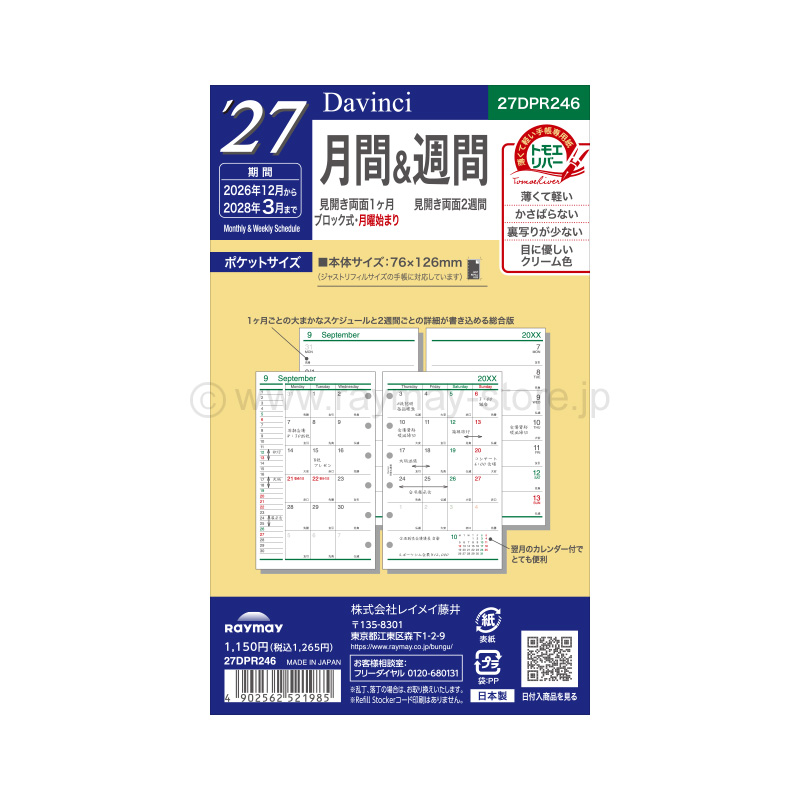 Raymay Da Vinci Monthly & Weekly Refill