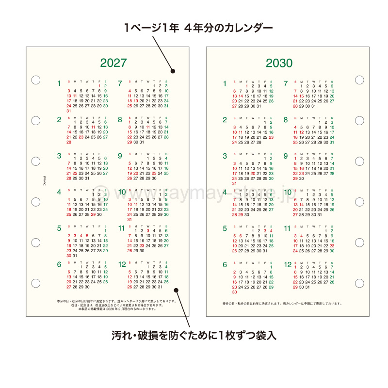 ダ・ヴィンチ リフィル 2027年日付入 ポケットサイズ 2027〜2030年 4年