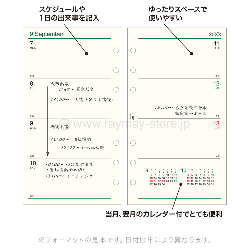 ダ・ヴィンチ リフィル 2027年日付入 聖書サイズ 週間-1（両面1週間