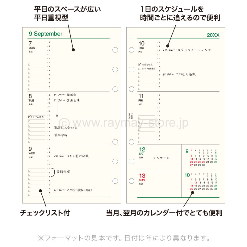 ダ・ヴィンチ リフィル 2027年日付入 聖書サイズ 週間-2（両面1週間