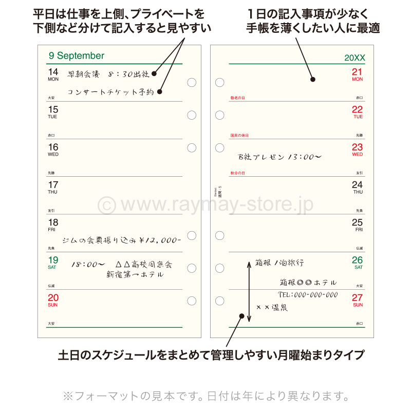 ダ・ヴィンチ リフィル 2027年日付入 聖書サイズ 週間-5（両面2週間