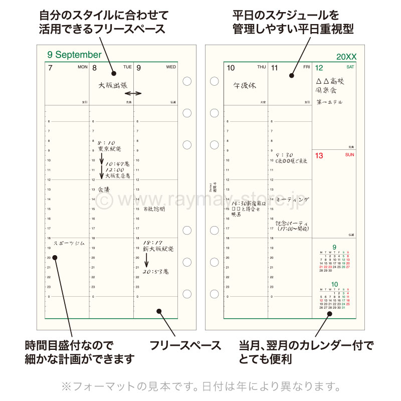 ダ・ヴィンチ リフィル 2027年日付入 聖書サイズ 週間-6（両面1週間
