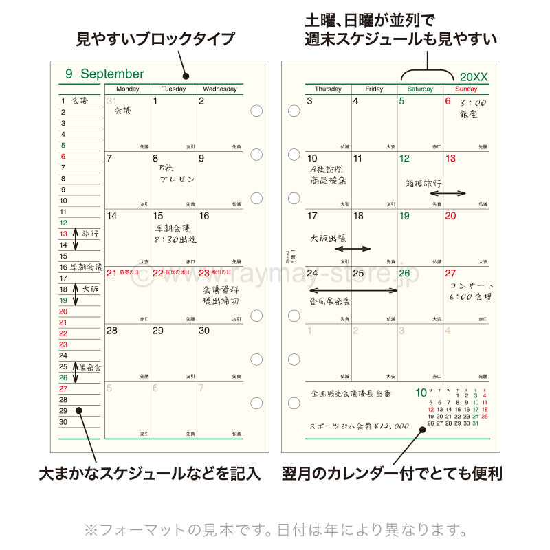 ダ・ヴィンチ リフィル 2027年日付入 聖書サイズ 月間-1（ブロック式