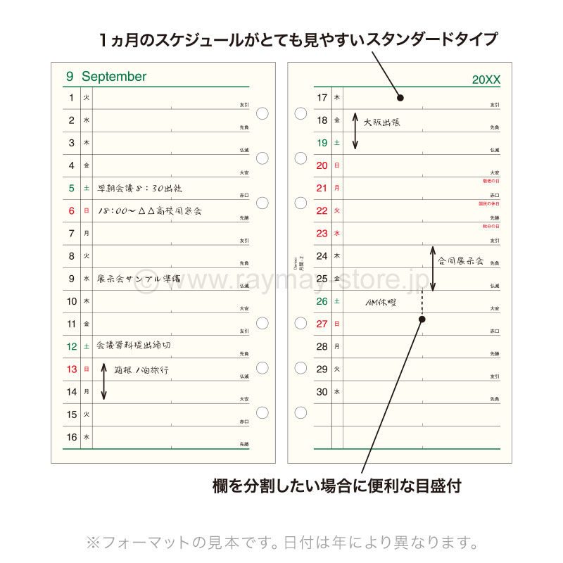 ダ・ヴィンチ リフィル 2027年日付入 聖書サイズ 月間-2（リスト式