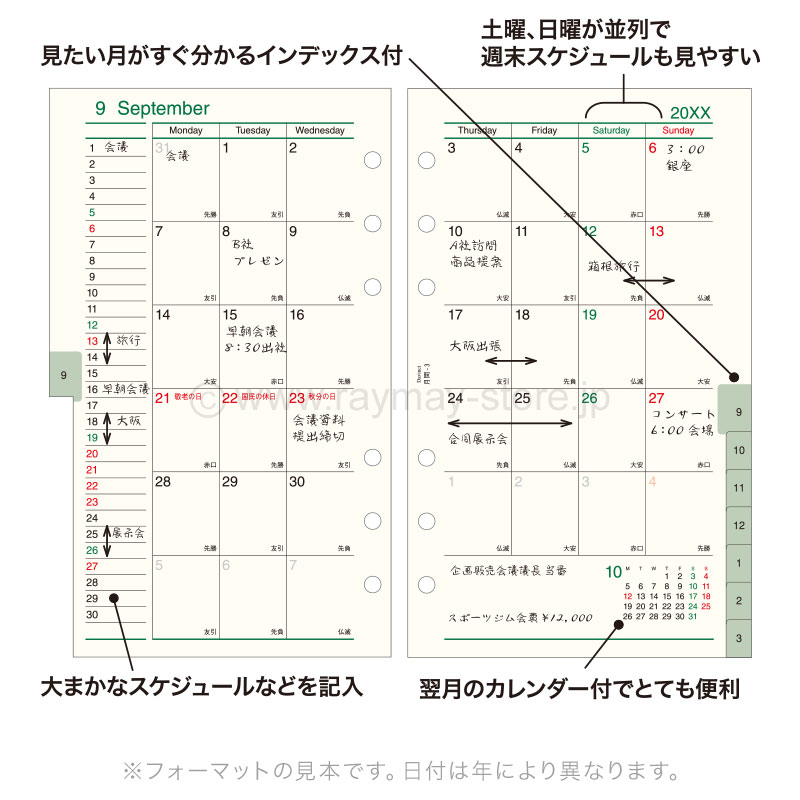ダ・ヴィンチ リフィル 2027年日付入 聖書サイズ 月間-3（インデックス