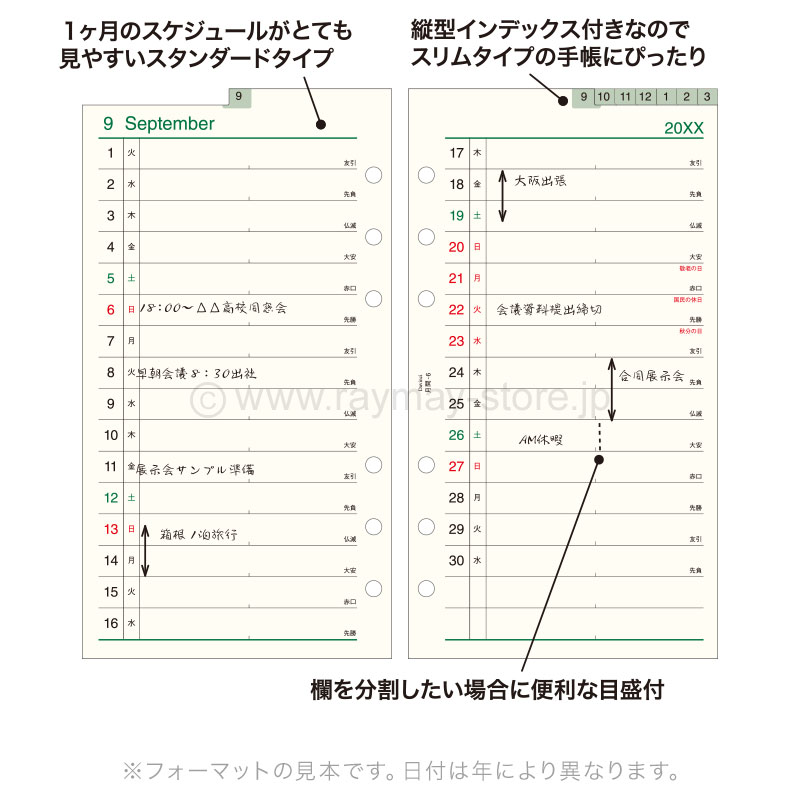 冬月ページ 7点まとめ ダ・ヴィンチ リフィル 2027年日付入 聖書サイズ 月間-6（リスト式