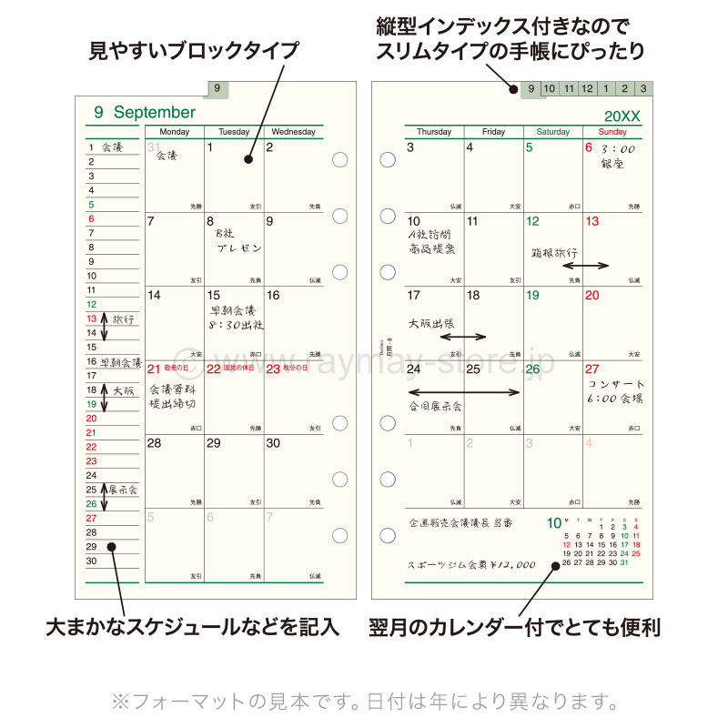 ダ・ヴィンチ リフィル 2027年日付入 聖書サイズ 月間-8（ブロック式