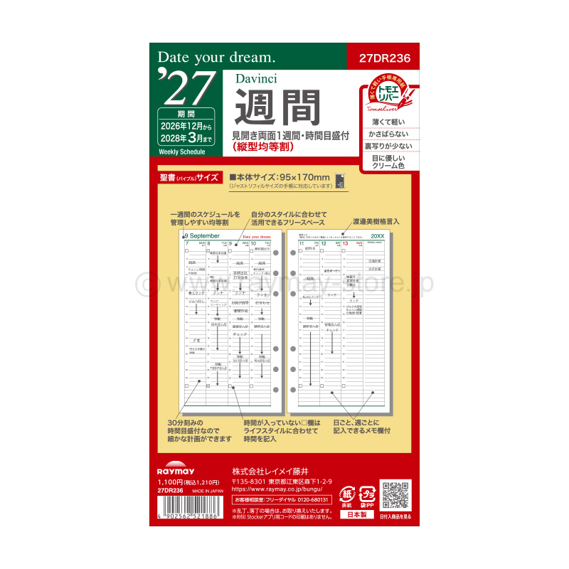 Raymay Date your dream Weekly Vertical Refill