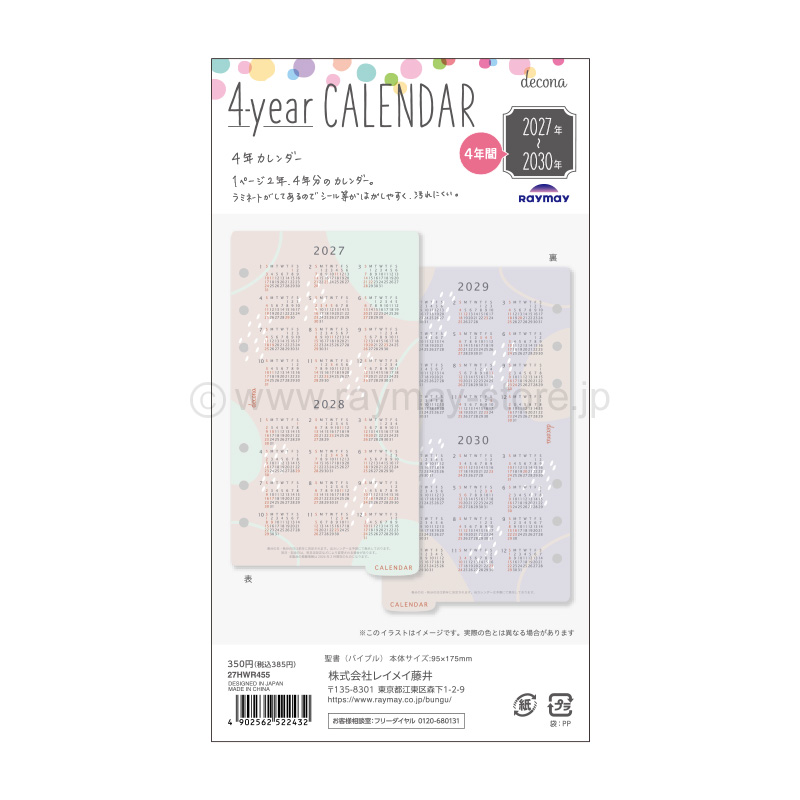 Raymay Decona 4-Year Calendar 2027–2030 Refill
