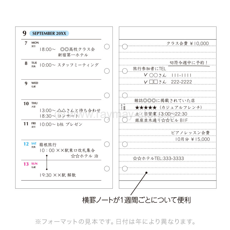 ラセ リフィル 2027年日付入 ポケットサイズ 週間-2（片面1週間