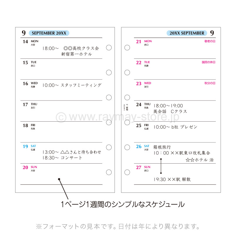 ラセ リフィル 2027年日付入 ポケットサイズ 週間-3（両面2週間