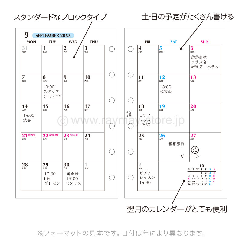 ラセ リフィル 2027年日付入 ポケットサイズ 月間-1（ブロック式