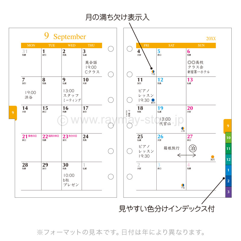 ラセ リフィル 2027年日付入 ポケットサイズ 月間-2（カラー