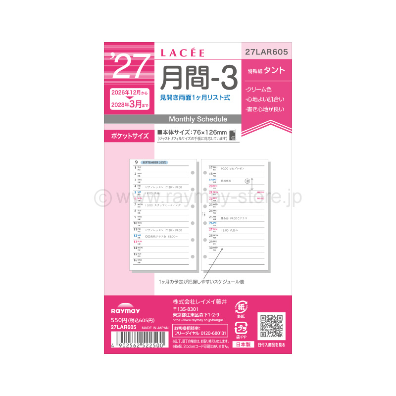 Raymay Lacee Monthly List Refill