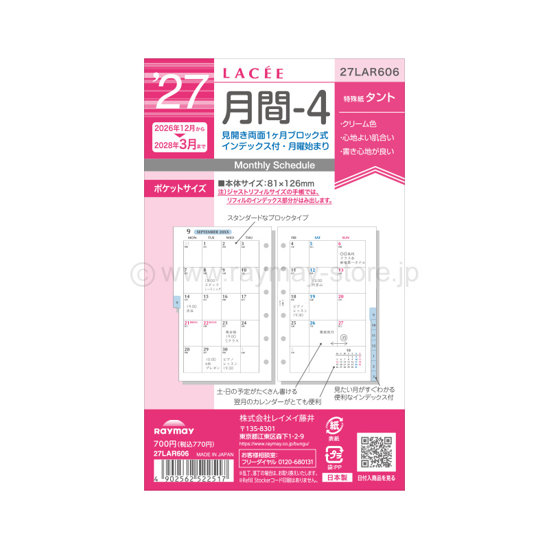 Raymay Lacee Monthly Block with Index Refill
