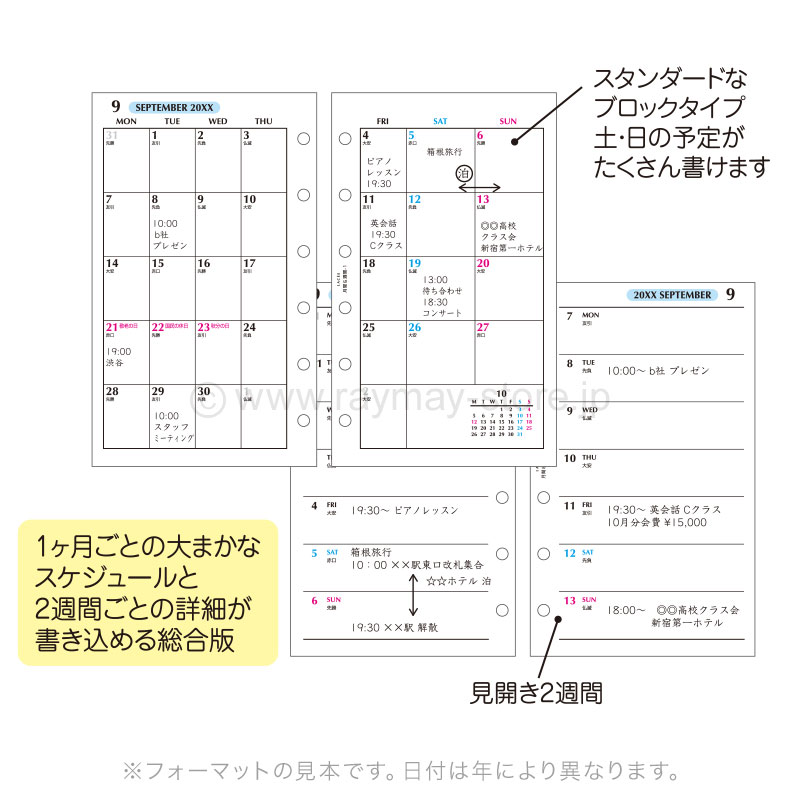 ラセ リフィル 2027年日付入 ポケットサイズ 月間＆週間-1（ブロック式