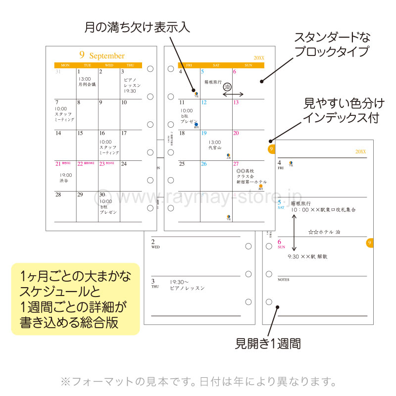 ラセ リフィル 2027年日付入 ポケットサイズ 月間＆週間-2（ブロック式