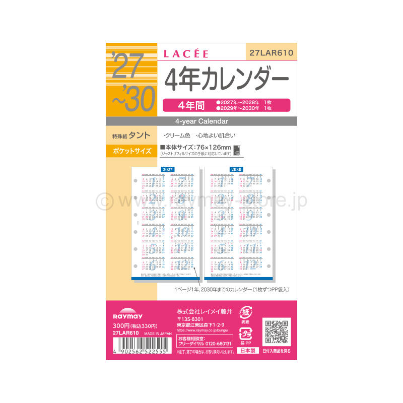 Raymay Lacee 4-Year Calendar 2027–2030 Refill