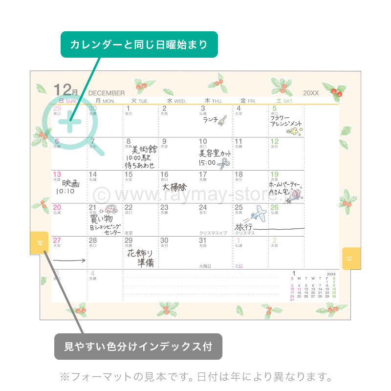 カラーインデックスダイアリー 2027年 日曜始まり ポケットサイズ