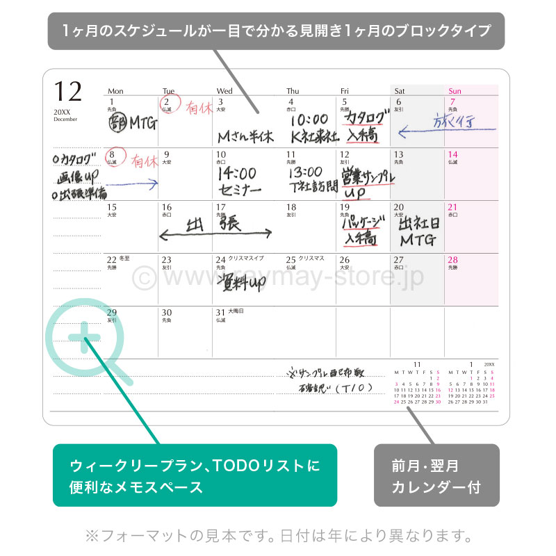 ネームカードダイアリー 2027年（マンスリー・ブロック） / レイメイ
