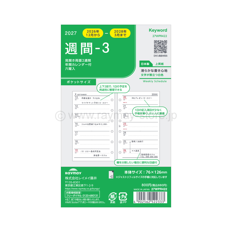 にこ コラゲリード本体とレフィル M3 にこ コラゲリード本体とレフィル M3 リサージ コラゲリードSP