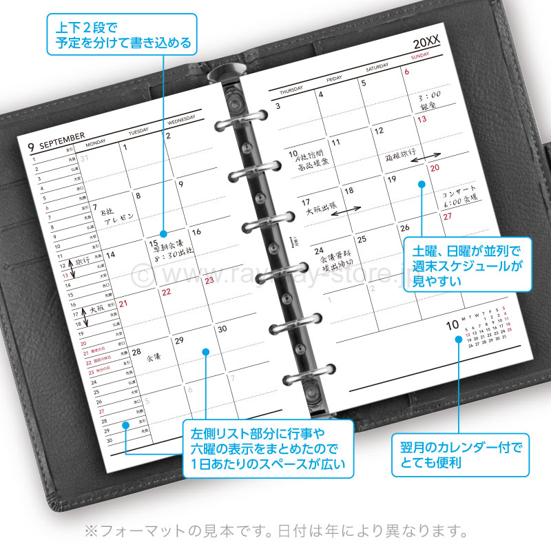 キーワード リフィル 2027年日付入 ポケットサイズ 月間-1（ブロック式