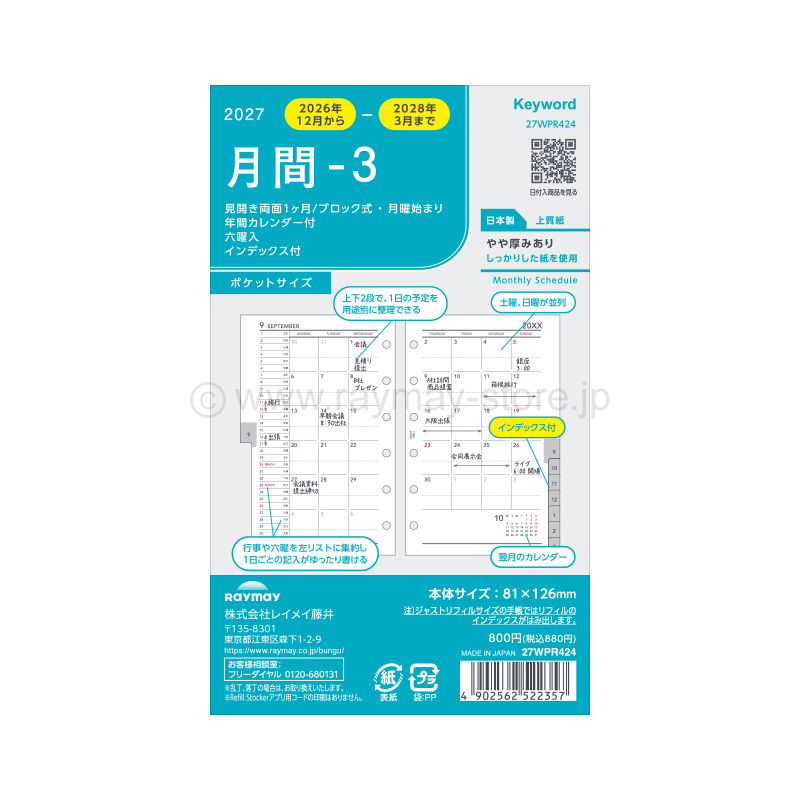 Raymay Keyword Monthly Block with Index Refill