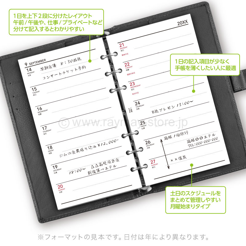 キーワード リフィル 2027年日付入 聖書サイズ 週間-3（両面2週間