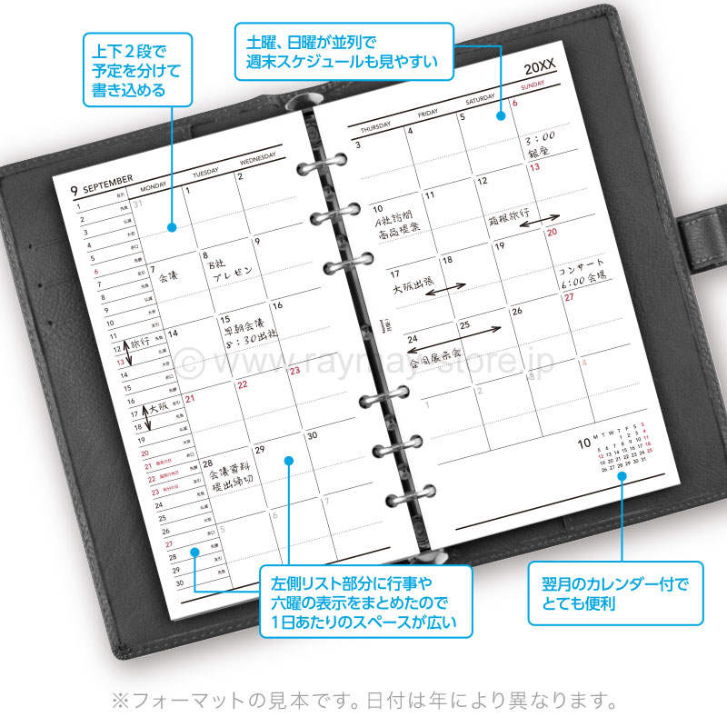 キーワード リフィル 2027年日付入 聖書サイズ 月間-1（ブロック式