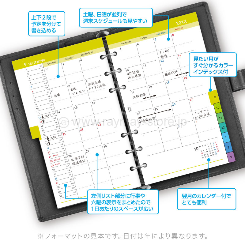 キーワード リフィル 2027年日付入 聖書サイズ 月間-4（カラー