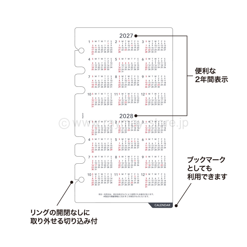 キーワード リフィル 2027年日付入 聖書サイズ 2027〜2028年下敷