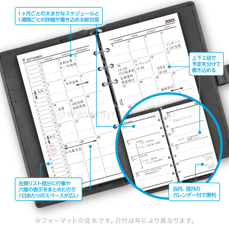 キーワード リフィル 2027年日付入 聖書サイズ 月間＆週間 / レイメイ